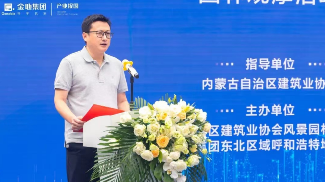 内蒙古自治区园火狐电竞林景观建设工程经验交流会(图5)