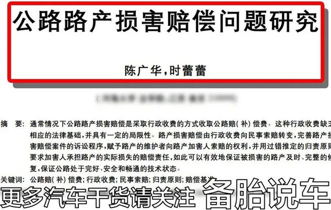 开车火狐电竞撞到绿化带、护栏赔偿时可以走保险吗(图4)