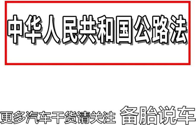 开车火狐电竞撞到绿化带、护栏赔偿时可以走保险吗(图2)