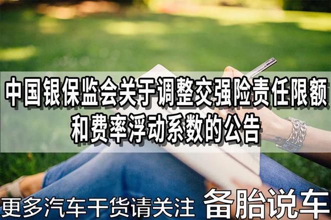 开车火狐电竞撞到绿化带、护栏赔偿时可以走保险吗(图6)