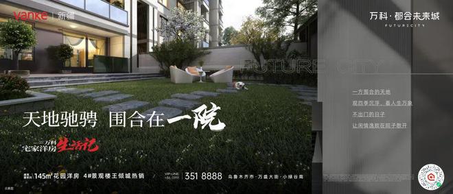 私人花园+露台？！这才是后疫情时代乌鲁木齐改善人群追逐的健康住宅！火狐电竞(图8)
