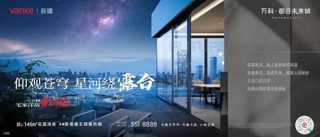 私人花园+露台？！这才是后疫情时代乌鲁木齐改善人群追逐的健康住宅！火狐电竞(图9)