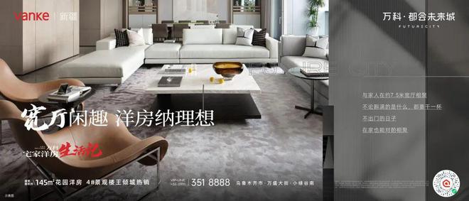 私人花园+露台？！这才是后疫情时代乌鲁木齐改善人群追逐的健康住宅！火狐电竞(图10)