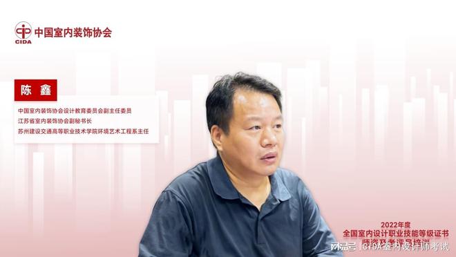 “2022年度室内设计职业技能等级证书师资及考评员培训”系列活动火狐电竞(图11)