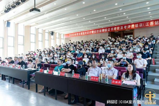 “2022年度室内设计职业技能等级证书师资及考评员培训”系列活动火狐电竞(图18)