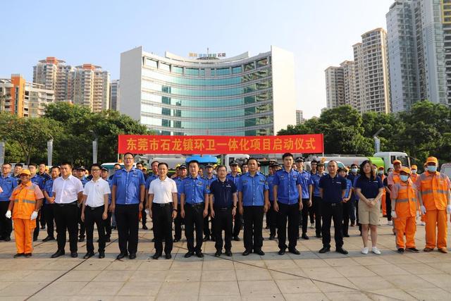 火狐电竞东莞石龙举行环卫绿化一体化管养项目进场仪式(图1)
