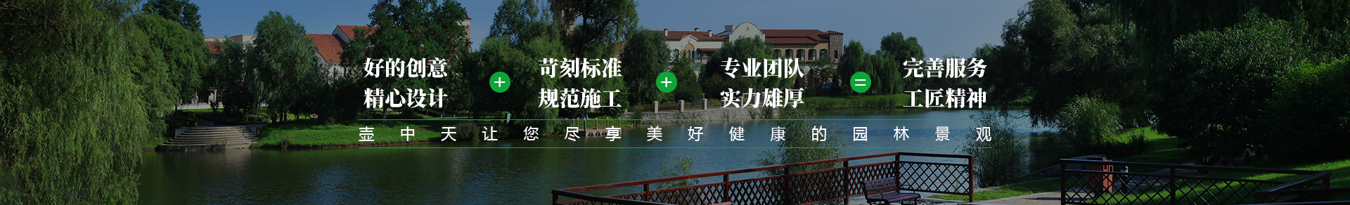 无锡市火狐电竞壶中天园林景观有限公司(图1)
