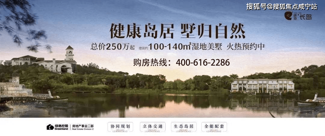 绿地长岛质量如何？绿化多火狐电竞少(图2)