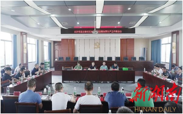 火狐电竞长沙开展国土绿化试点示范项目现场观摩学习活动(图1)