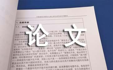 园林绿化施火狐电竞工毕业论文(图1)