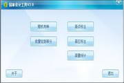 园林设计应用软火狐电竞件(图5)