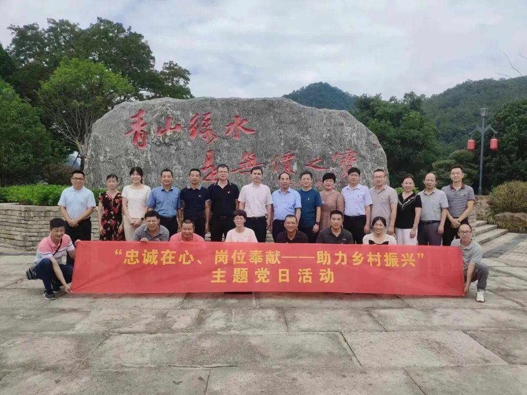 火狐电竞福建省林业局基层党组织开展主题党日活动(图4)