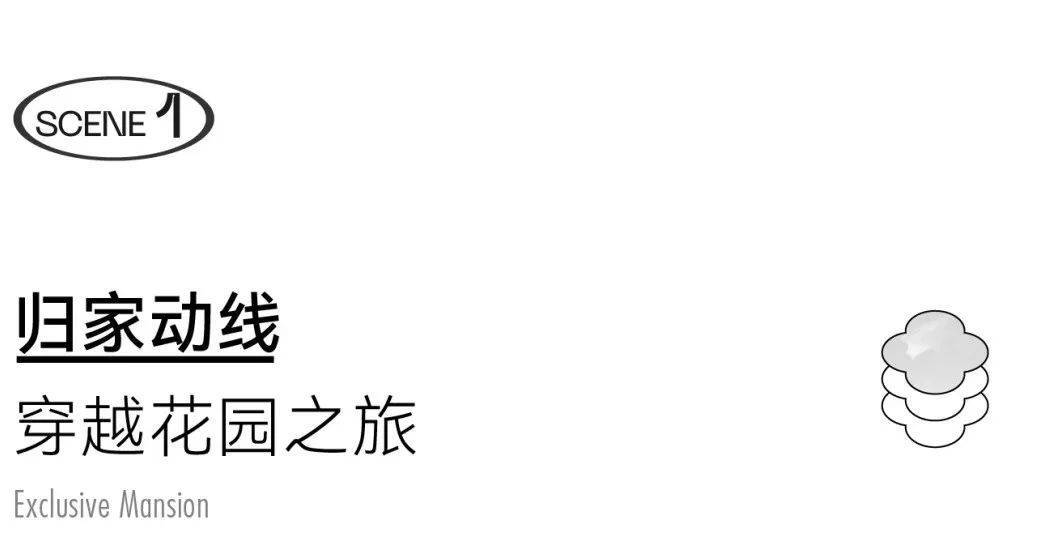火狐电竞雲起玖珑 园林情境动线串联森居空间场景力(图9)