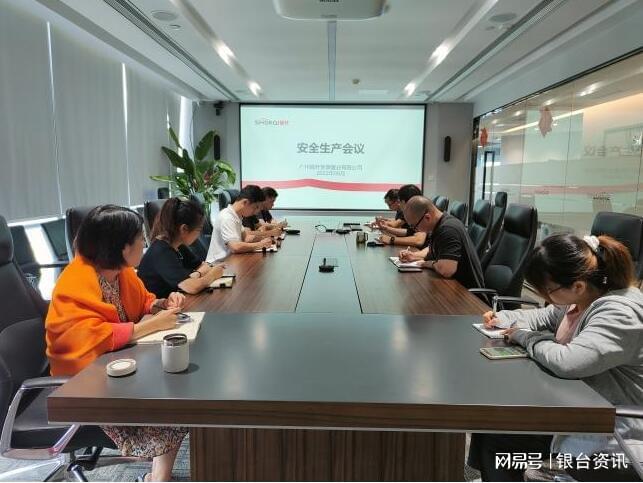 火狐电竞首开股份广州公司组织防台风安全生产检查(图1)
