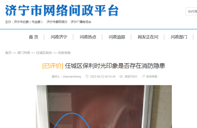 火狐电竞天天3·15消防设施损坏严重绿化不及时维护……济宁保利时光印象物业被诉不作为(图1)