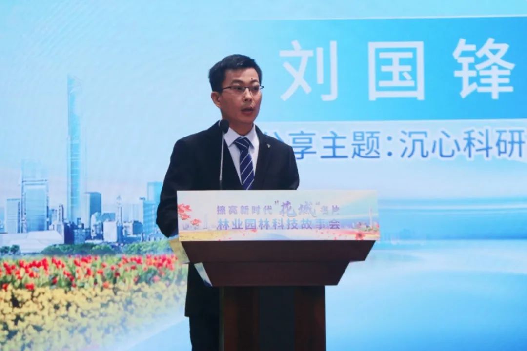 擦亮新时代“花城”名片——广州市园科院专家分享火狐电竞推动国土绿化高质量发展的故事(图3)