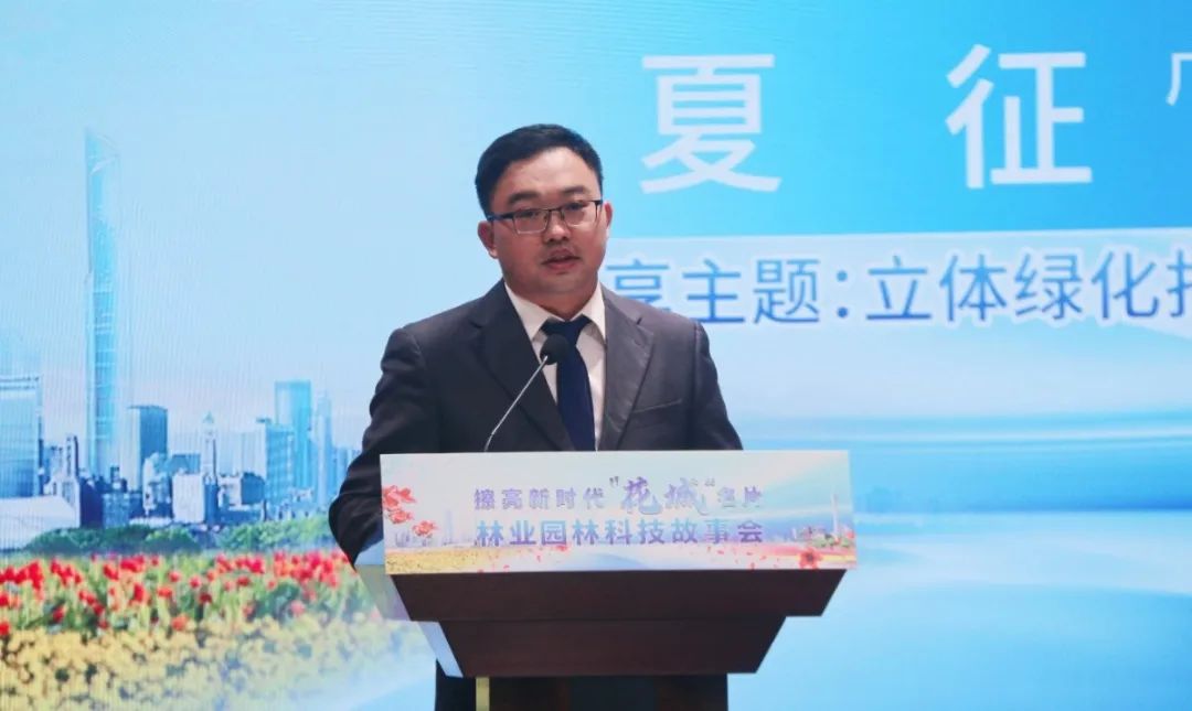 擦亮新时代“花城”名片——广州市园科院专家分享火狐电竞推动国土绿化高质量发展的故事(图5)