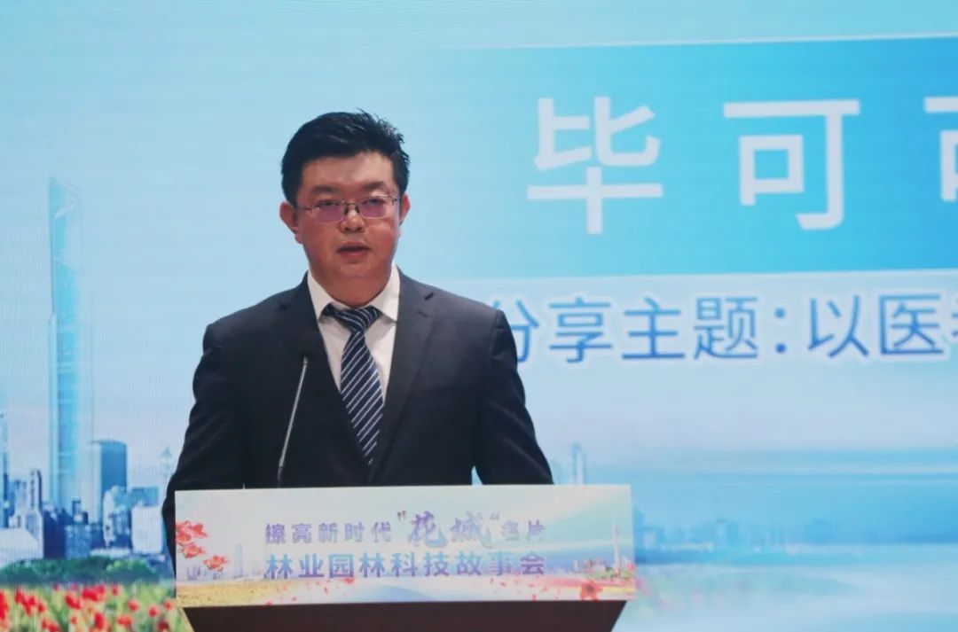 擦亮新时代“花城”名片——广州市园科院专家分享火狐电竞推动国土绿化高质量发展的故事(图6)