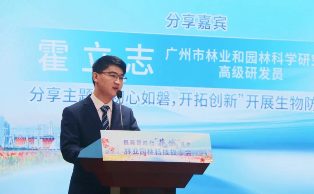 擦亮新时代“花城”名片——广州市园科院专家分享火狐电竞推动国土绿化高质量发展的故事(图7)