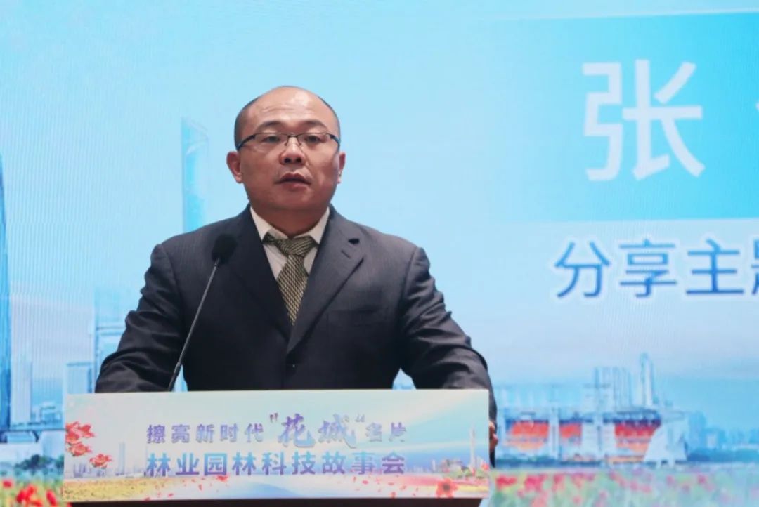 擦亮新时代“花城”名片——广州市园科院专家分享火狐电竞推动国土绿化高质量发展的故事(图9)