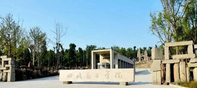 名校推荐 四川美术学院2023报考攻火狐电竞略(附录取线及真题)(图1)