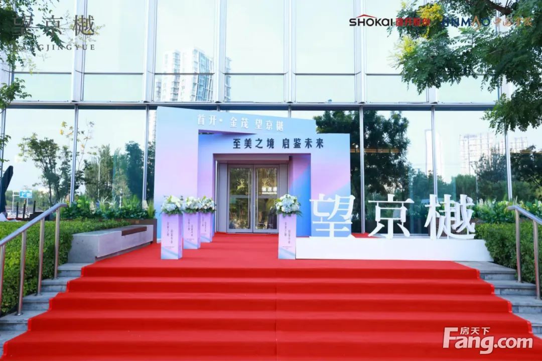 首开金茂·望京樾｜FarOut前瞻 引领望京科技住宅@售楼火狐电竞处(图1)