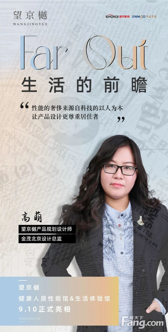 首开金茂·望京樾｜FarOut前瞻 引领望京科技住宅@售楼火狐电竞处(图3)