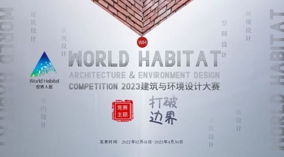 2023园火狐电竞林景观设计大赛(图2)