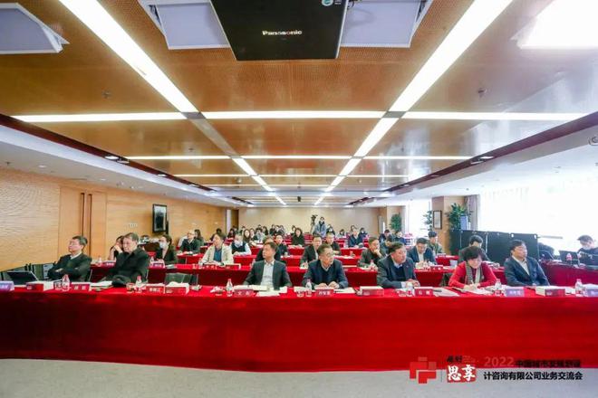 友情发布 20火狐电竞22年度中城规划业务交流会(图1)