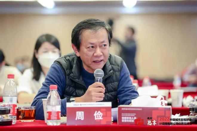 友情发布 20火狐电竞22年度中城规划业务交流会(图3)