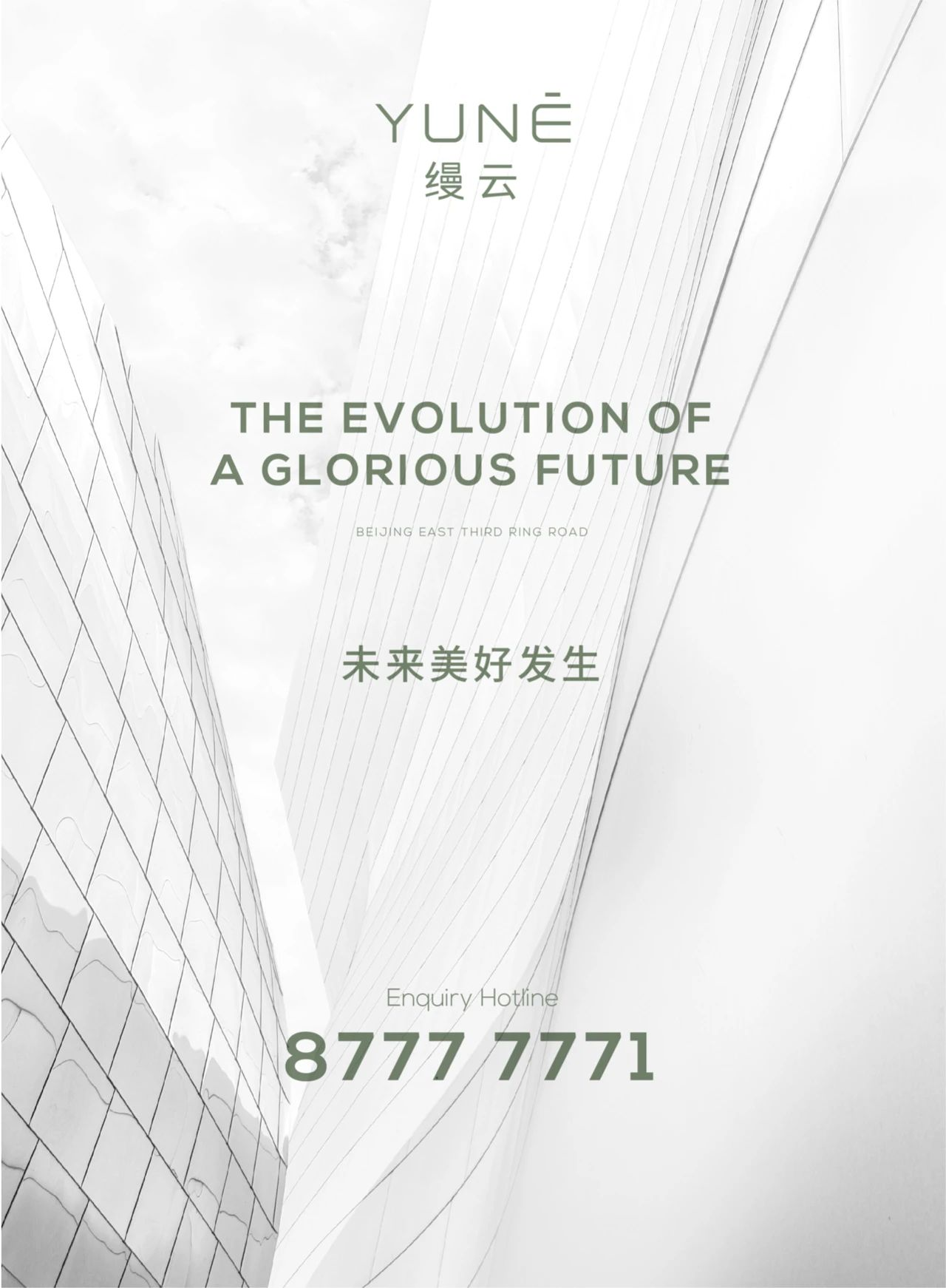 世界审美的共鸣｜合生•缦系席卷国际园林设计大奖火狐电竞(图5)