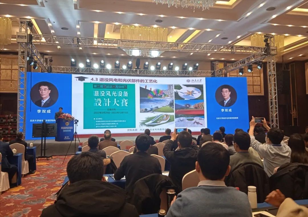 东方火狐电竞园林积极探索风光设备循环再利用举办退役风光设备设计大赛(图2)
