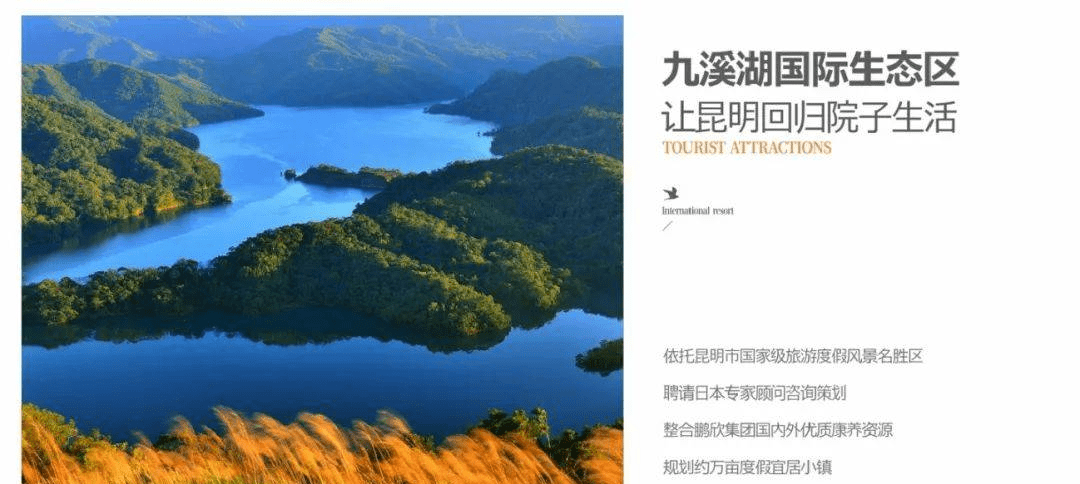 昆明唯一苏式园林别墅九溪湖国际生态区怎么样火狐电竞（购买价值）(图1)