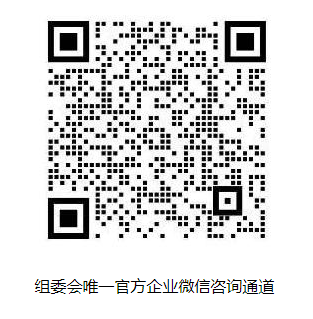 2023中国国际园林景观火狐电竞规划设计大赛活动方案(图3)