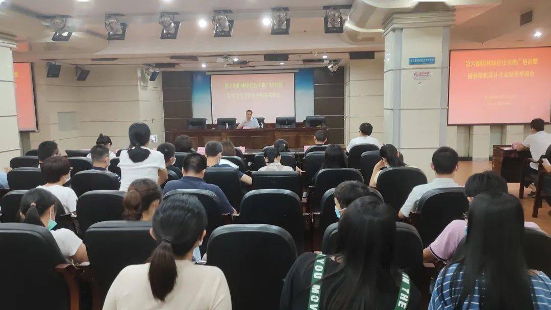 火狐电竞园林绿化要如何设计“良品”？听听这堂课(图1)