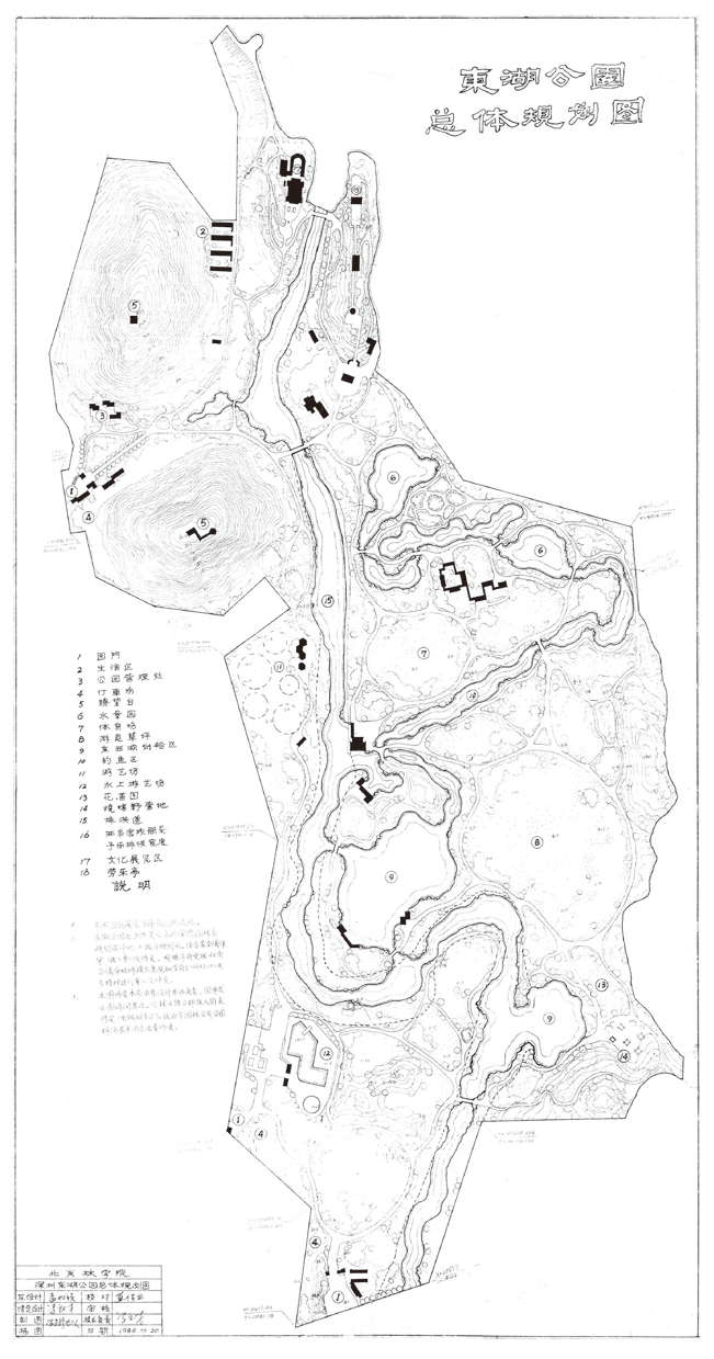 1980年代：深圳城市公园建设的“火狐电竞跨境”时期(图3)
