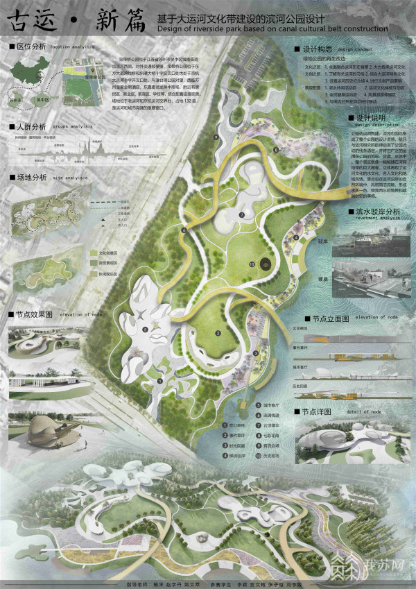 火狐电竞苏州农业职业技术学院：将造园技艺融入设计丨紫金奖·第四届中国（南京）大学生设计展(图6)
