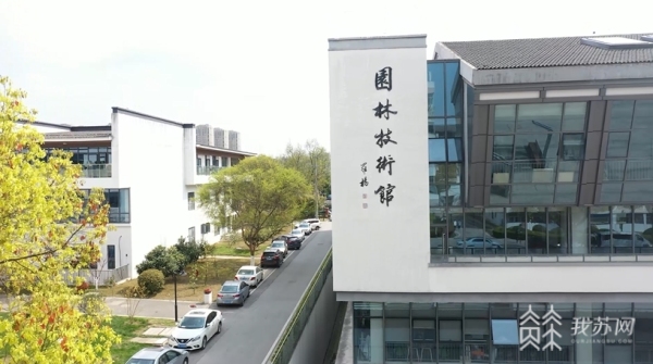 火狐电竞苏州农业职业技术学院：将造园技艺融入设计丨紫金奖·第四届中国（南京）大学生设计展(图8)