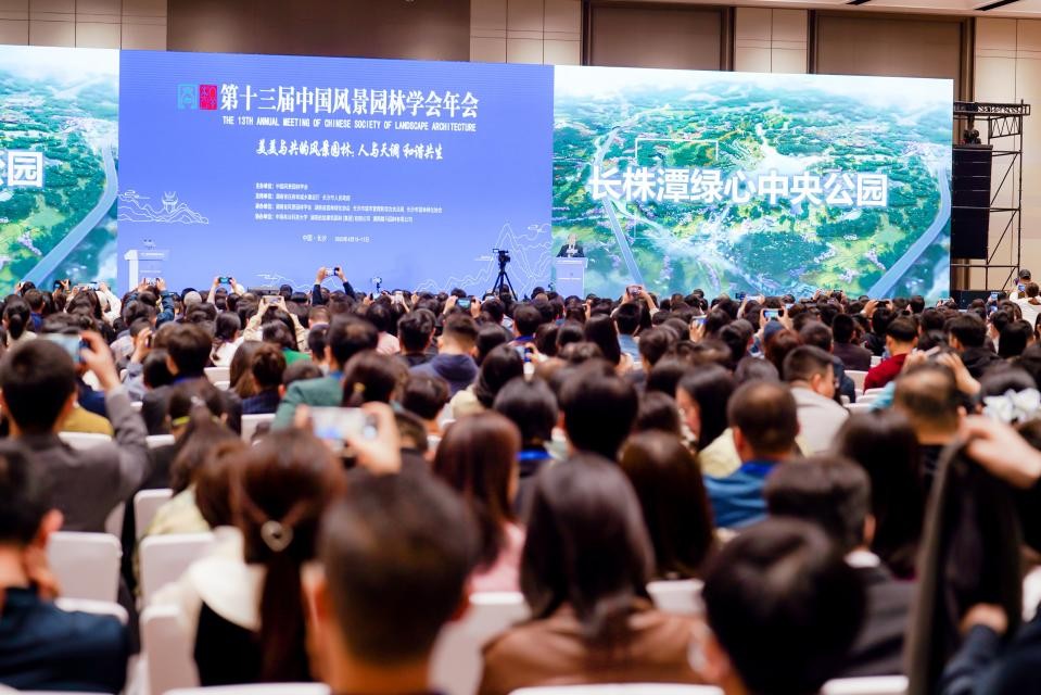 探索人与自然和谐共生第火狐电竞十三届中国风景园林学会年会在长沙开幕(图1)