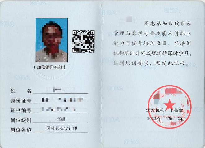 中级园林景观设计师证哪里申请 考证怎么学习火狐电竞(图1)