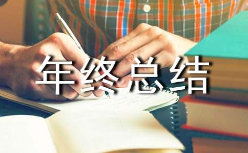 园林绿化年终总火狐电竞结(图1)