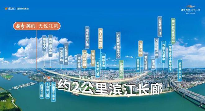 不离城更近湾！这个越秀神仙盘圆了东莞人的江湾梦！火狐电竞(图8)