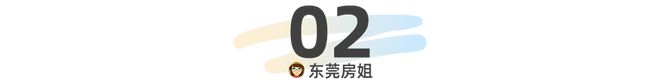 不离城更近湾！这个越秀神仙盘圆了东莞人的江湾梦！火狐电竞(图11)