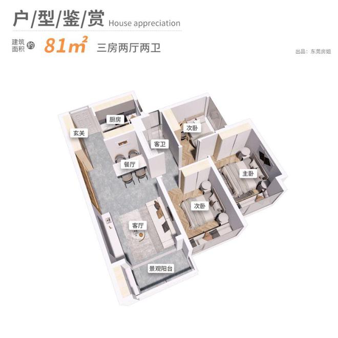 不离城更近湾！这个越秀神仙盘圆了东莞人的江湾梦！火狐电竞(图16)