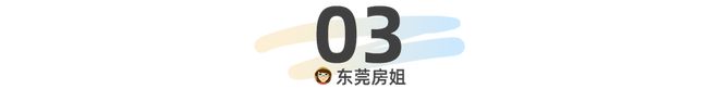 不离城更近湾！这个越秀神仙盘圆了东莞人的江湾梦！火狐电竞(图17)