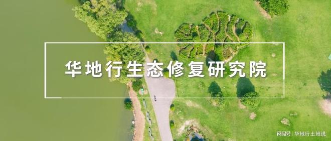火狐电竞研究｜如何扩绿推进生态文明建设(图1)