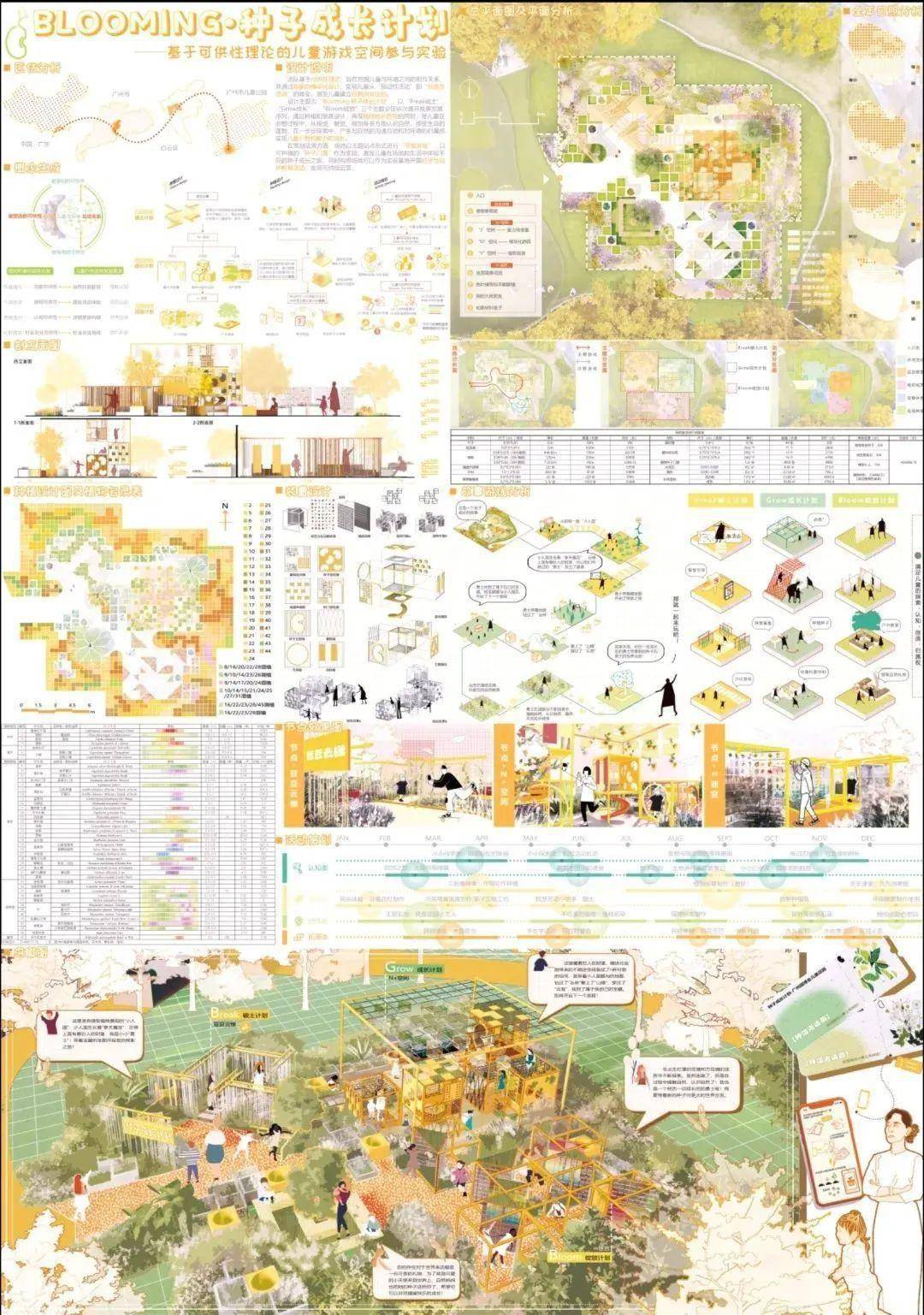 火狐电竞2023广州园博会大学生园林设计竞赛获奖作品展(图6)