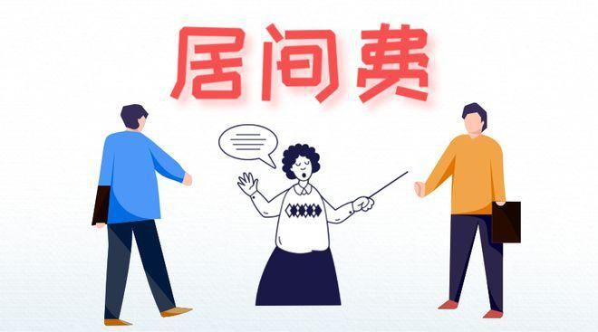 火狐电竞绿化的工程居间费是多少(图1)