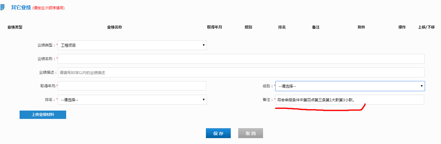 关于做好2023年度工程系列建设工程专业高中级、非国有企业高级职火狐电竞称申报工作的通知(图2)