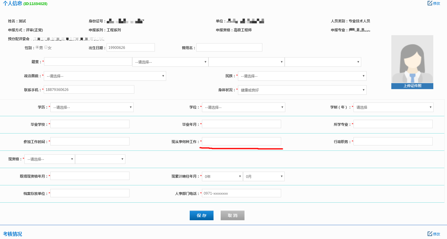 关于做好2023年度工程系列建设工程专业高中级、非国有企业高级职火狐电竞称申报工作的通知(图1)